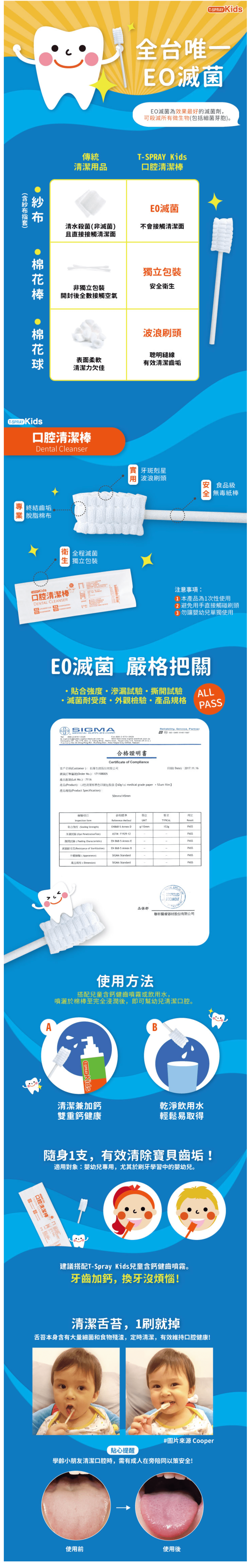 齒妍堂 - 口腔清潔棒-30入