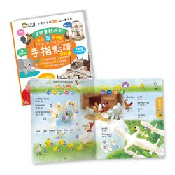 手指點讀認知書(童話音樂派對)-手指書/按按書-多元五語學習/有聲互動認知遊戲書