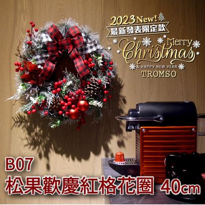 TROMSO - 芬蘭聖誕花圈-B07松果歡慶紅格花圈 (40cm)
