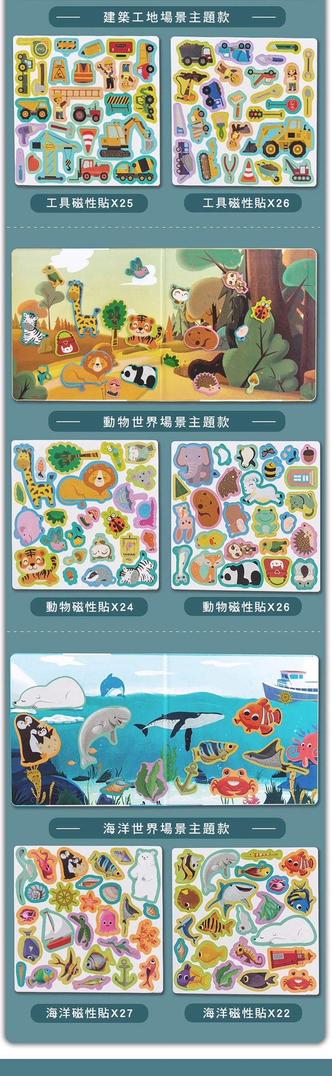 JoyNa - 益智玩具 書本式磁吸認知學習書 場景拼圖-海洋世界 (25*25cm)