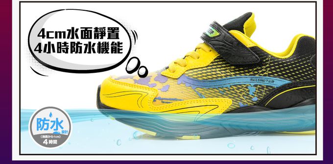 Moonstar日本月星 - 月星SK炫技者水技能運動款(中大童段)-運動鞋-黃