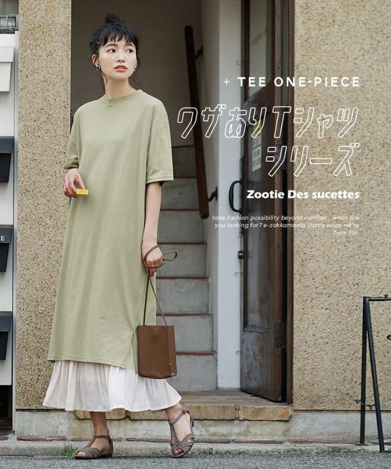 日本 zootie - Design+ 簡約透氣百搭短袖洋裝-水藍