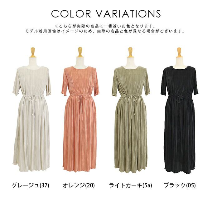 日本 BLUE EAST - 微光澤細摺縮腰短袖洋裝-黑