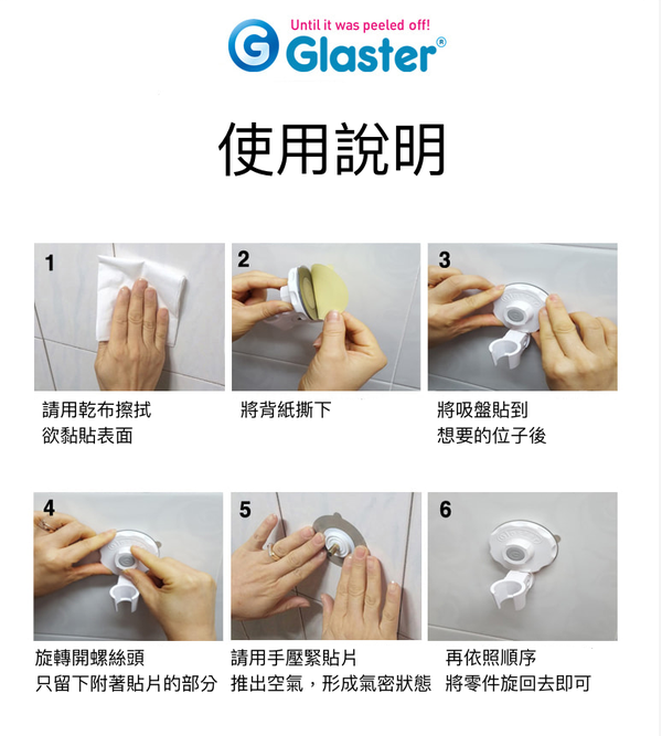 韓國 Glaster - 無痕不鏽鋼5掛勾架（限重5kg） (32*11*4cm)