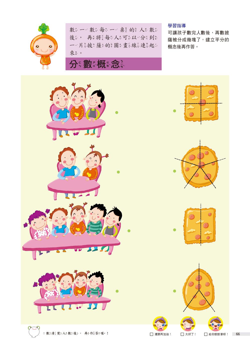 6歲 頭腦開發遊戲--動動手動動腦2 in 1