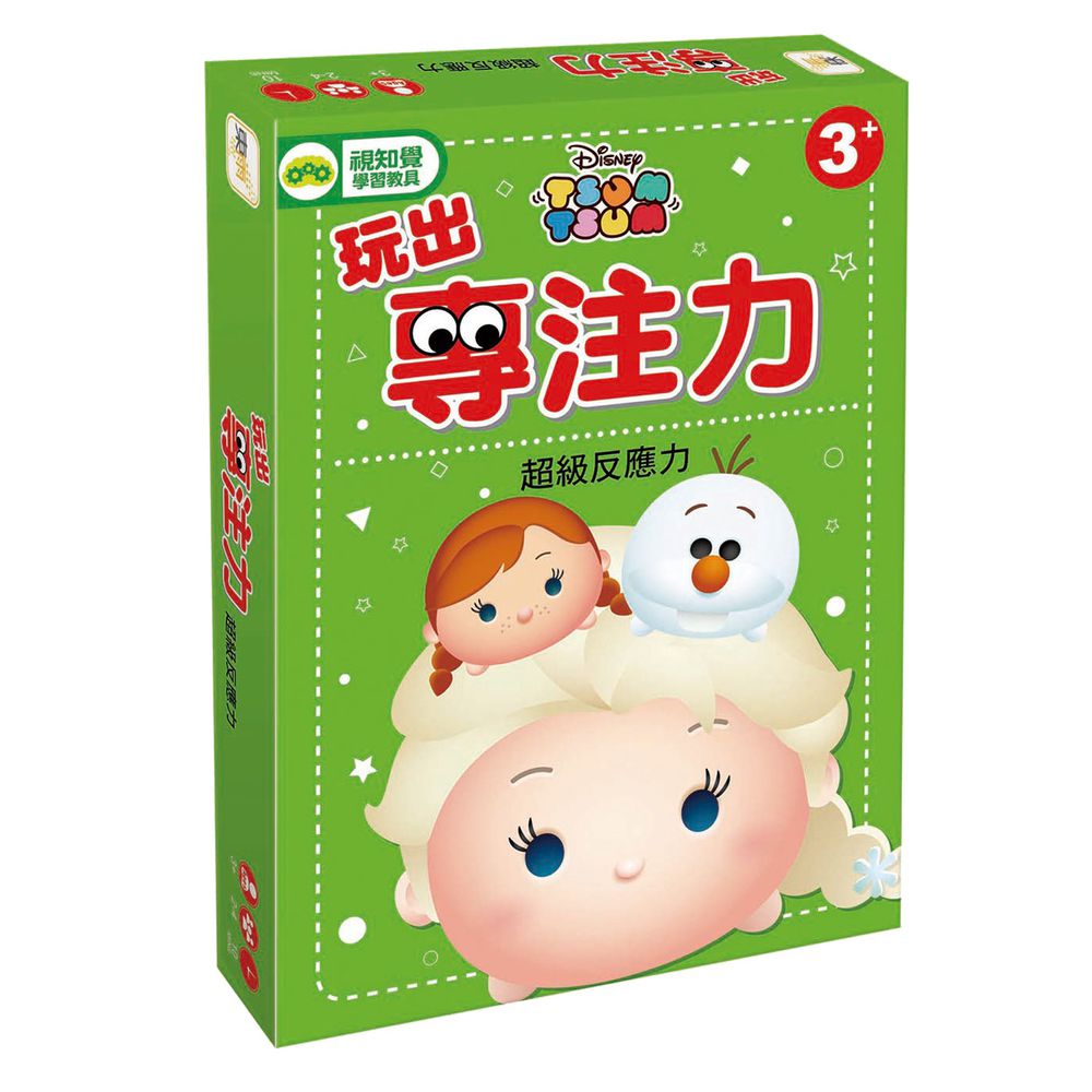 玩出專注力-超級反應力 冰雪奇緣系列系列(迪士尼DISNEY)