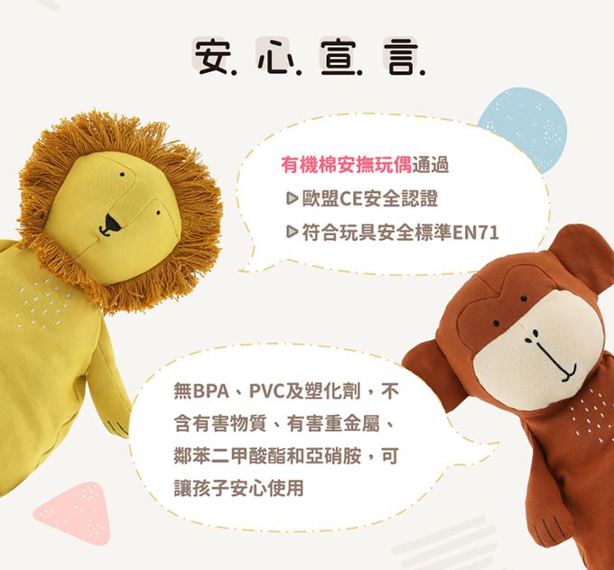 比利時 Trixie - 有機棉安撫玩偶(大)-威力恐龍