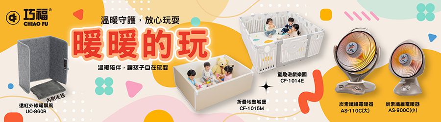 台灣巧福 CHIAO FU