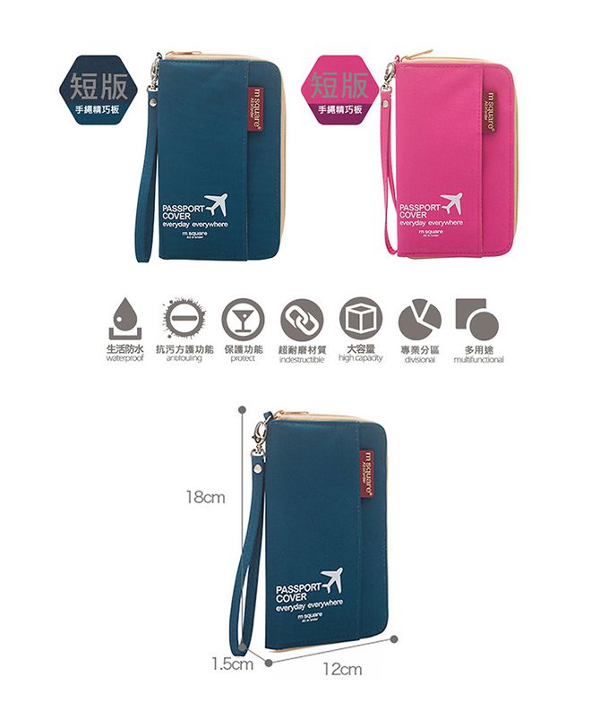 M Square - 短版拉鍊錢票護照夾-點點粉
