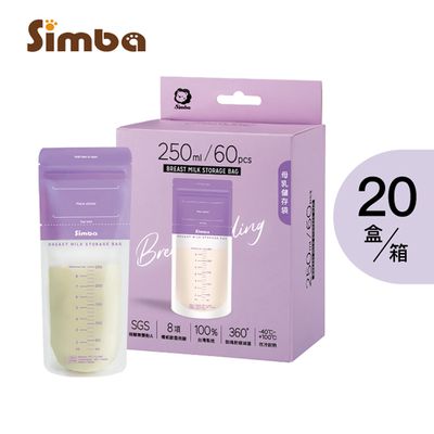 Simba 小獅王辛巴 - 母乳儲存袋250ml-60入X20盒