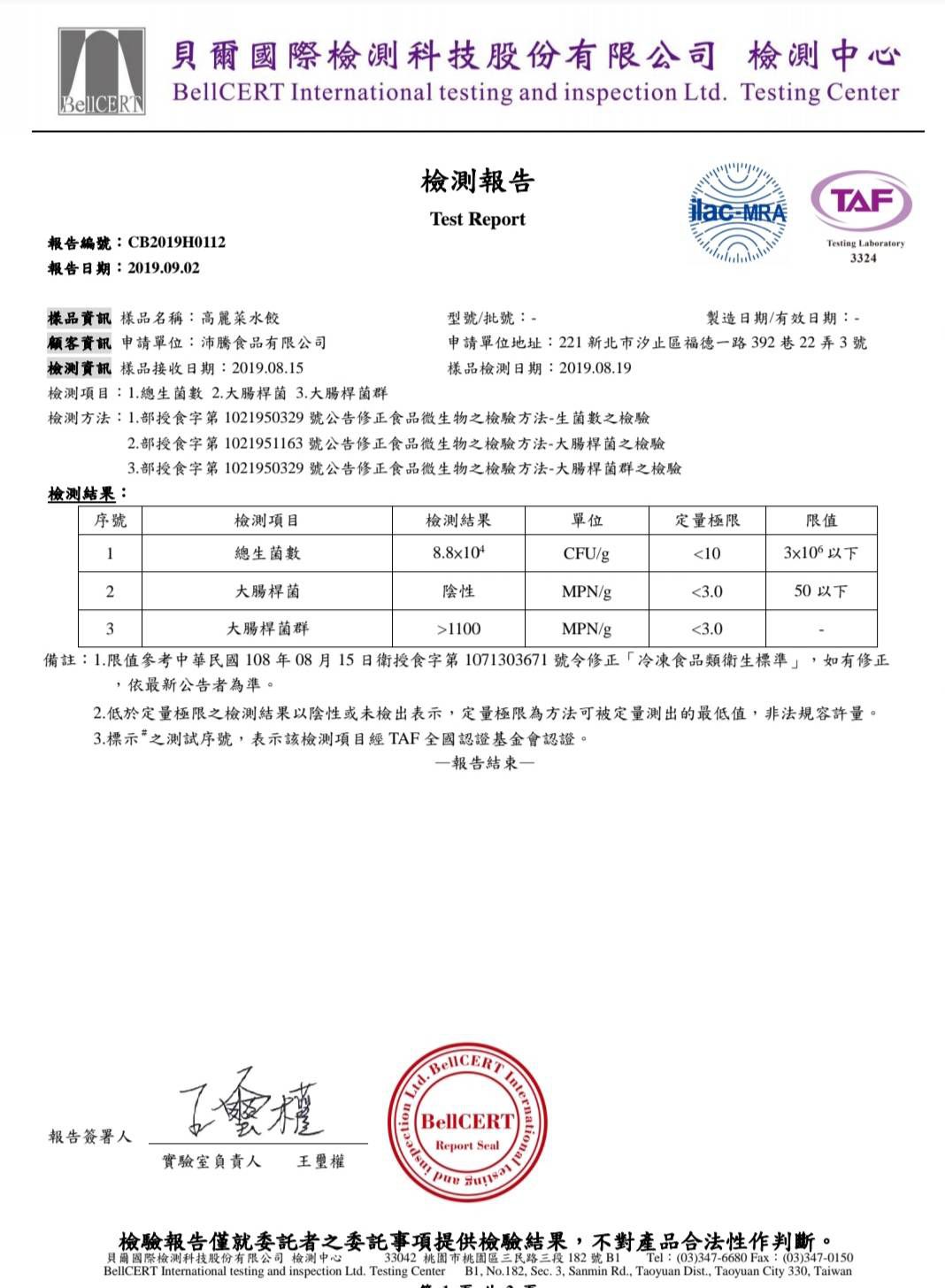 獨家團購！KTV紅燒半筋半肉牛肉麵＆手工豬肉水餃
