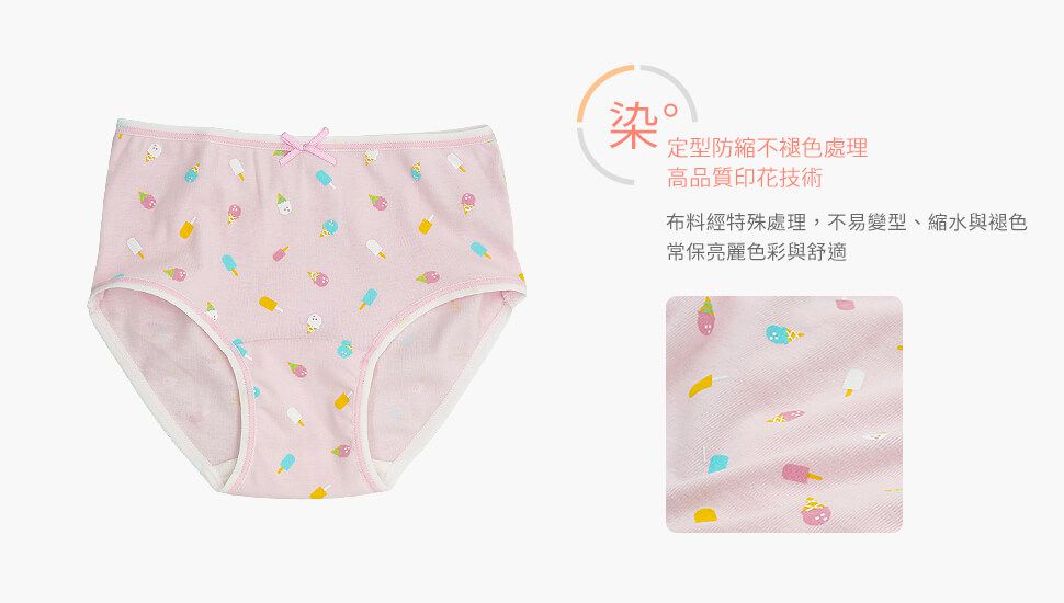 annypepe - 女童純棉冰淇淋三角褲-粉紅