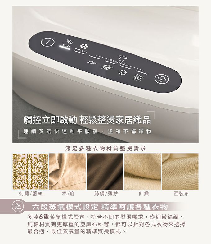 Electrolux 伊萊克斯 - 1600瓦 UltimateCare 700 掛燙機-燕麥白