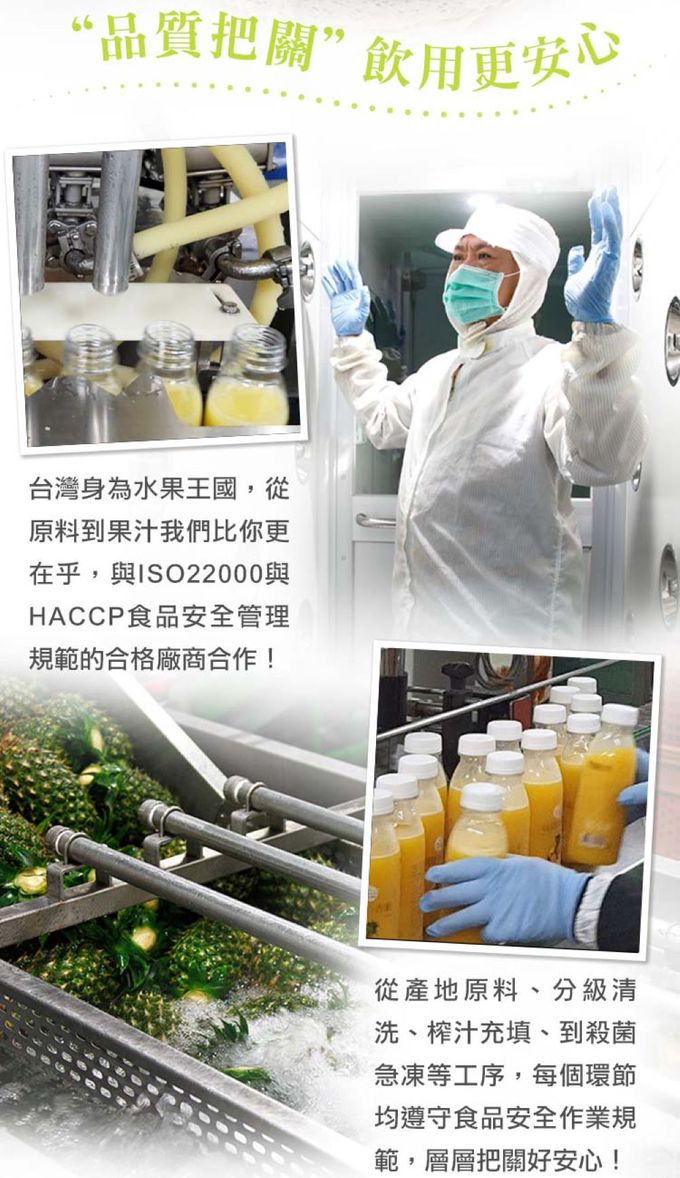 愛品鮮 - 鮮凍蔬果原汁-(鳳梨/鳳梨百香果/柳橙/芭樂/紅龍果-各2)-300g/罐