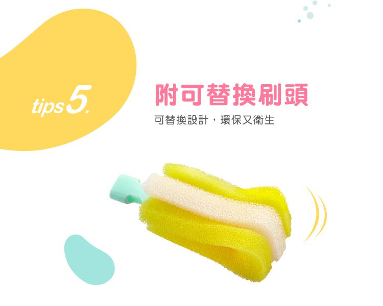 nac nac - 替換式旋轉泡綿奶瓶刷-閃亮黃