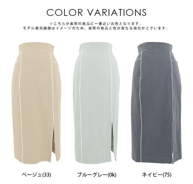 日本 BLUE EAST - 超修身剪裁後縮腰百搭長裙-米