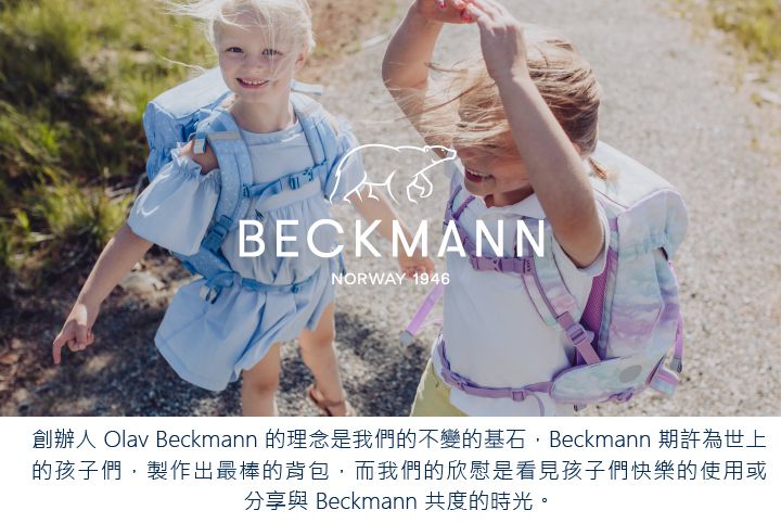 Beckmann - 幼兒護脊背包 12L-紫色兔寶寶 (120cm以下)