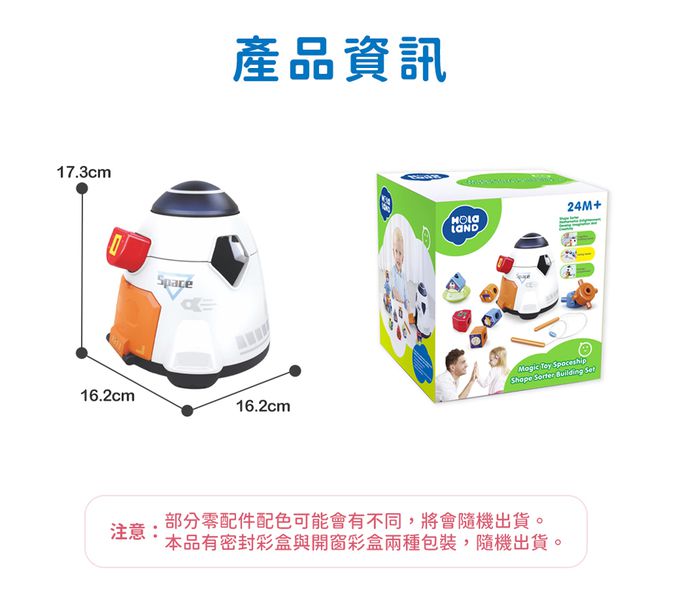 HolaLand匯樂積木配對