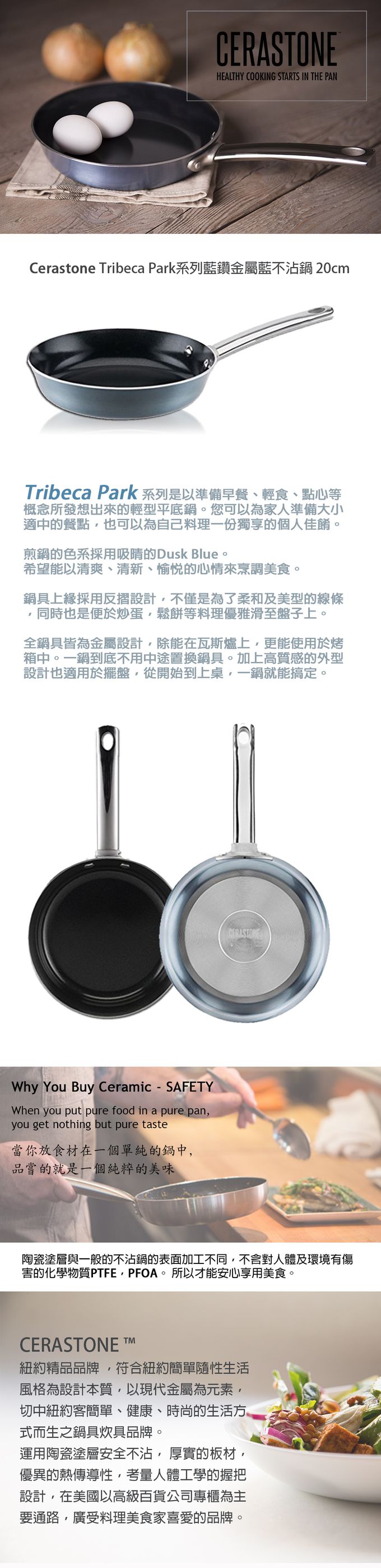 美國 Cerastone - 藍鑽金屬藍不沾鍋 20cm