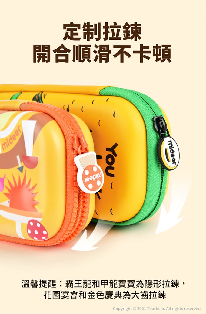 MiDeer - 兒童筆袋-花園宴會