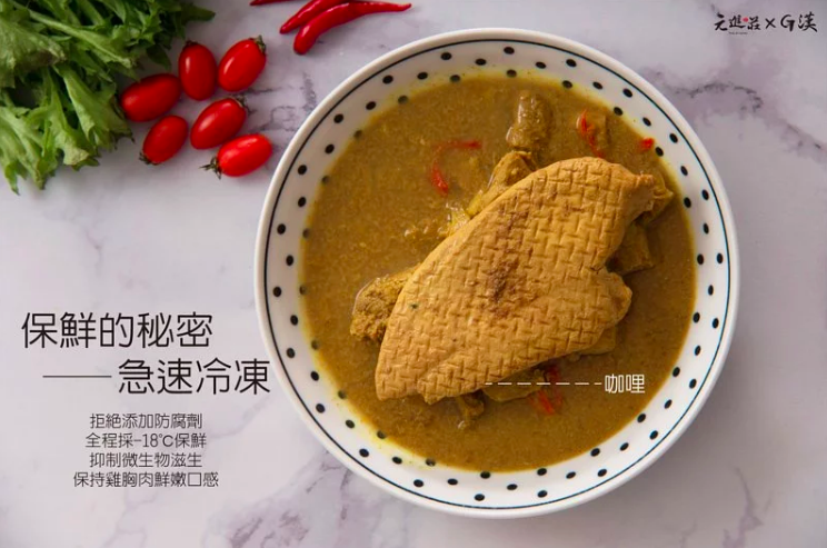 【元進莊】油蔥雞腿、蒲燒雞肉捲 ❤ 退冰就能吃！還有養生滋補黑蒜雞湯、滴雞精