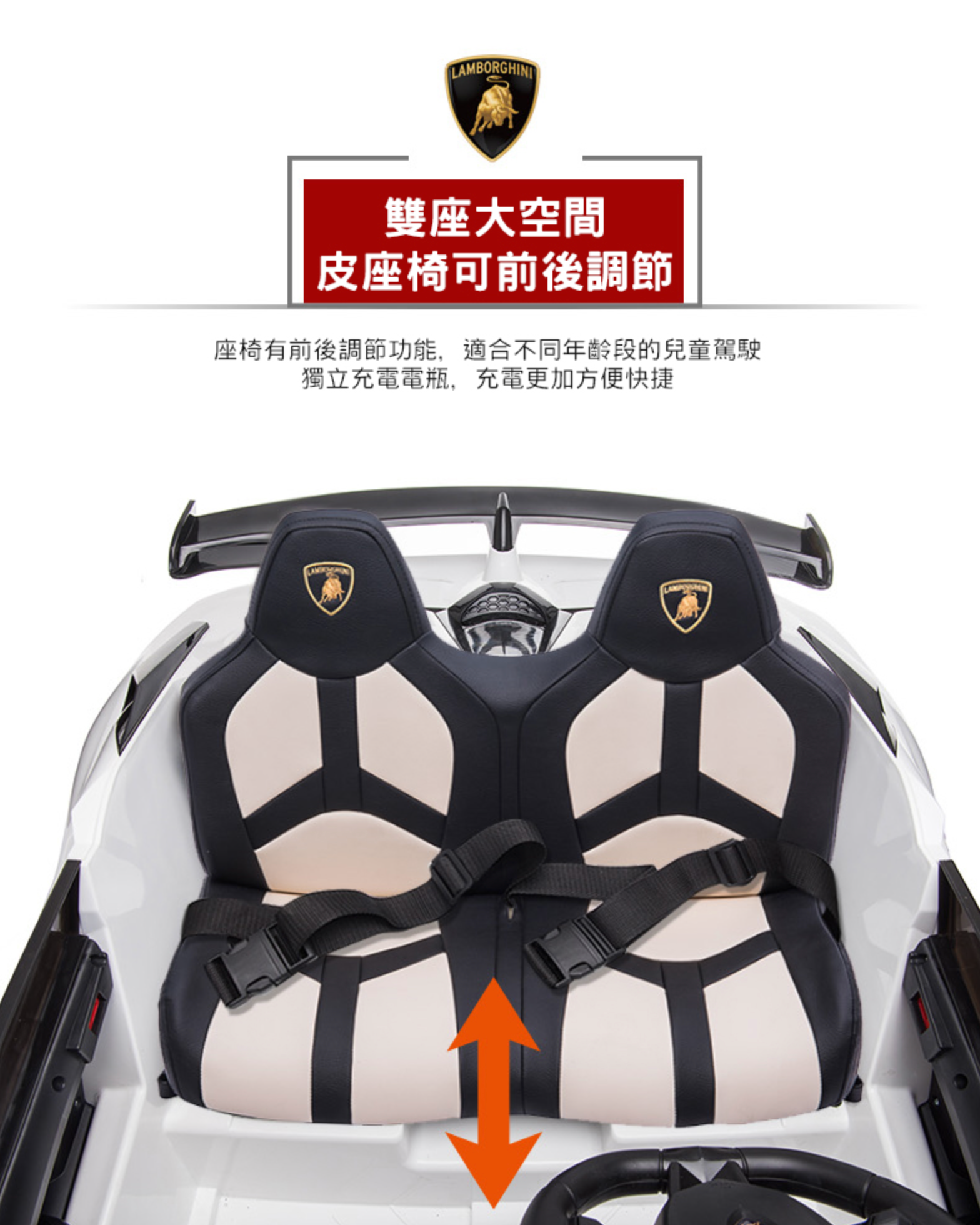 聰明媽咪兒童超跑 - 藍寶堅尼 SVJ 24V MP3飄移版 雙人座 原廠授權 雙驅兒童電動車-烤漆白