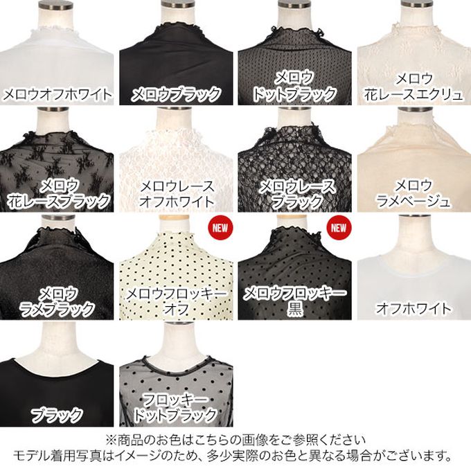 日本 Kobe Lettuce - 華美透膚內搭長袖上衣-蕾絲花木耳領-米杏