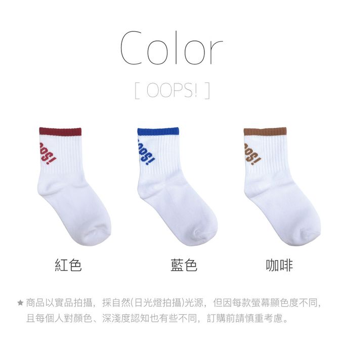 貝柔 Peilou - 貝寶兒童抑菌消臭3/4長襪3入組-(微笑 / OOPS / NICE)-顏色隨機