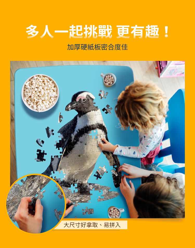 Madd Capp - I AM 動物拼圖-100,我是企鵝