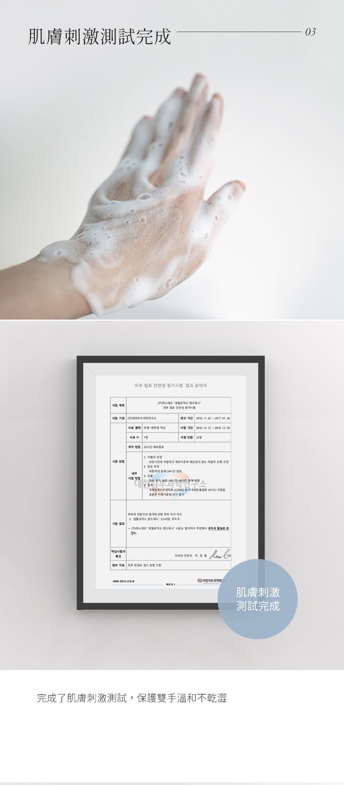 韓國 SAENGONG 生活工作所 - 【出清】純淨泡沫慕斯洗手液-補充包-400ml 寶寶香