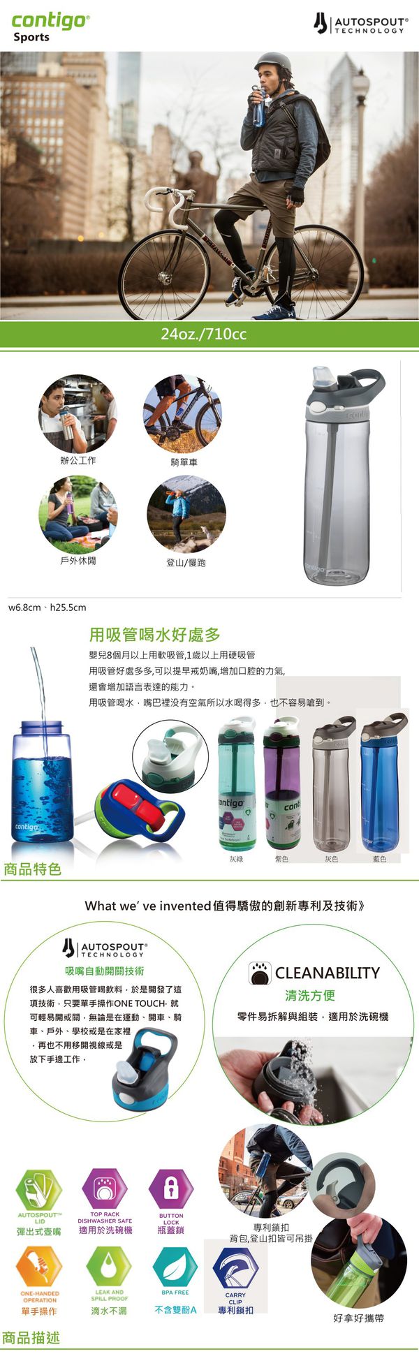 美國 Contigo - Ashland 運動水壺吸管式-紫-710cc