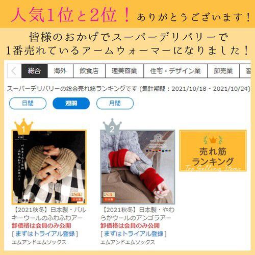 【日本製】高質感保暖襪套Ｘ手套