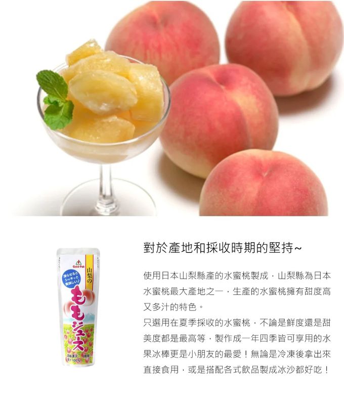 日本GOLD-PAK - 水果果汁棒-信州和梨果汁-80g_5入組