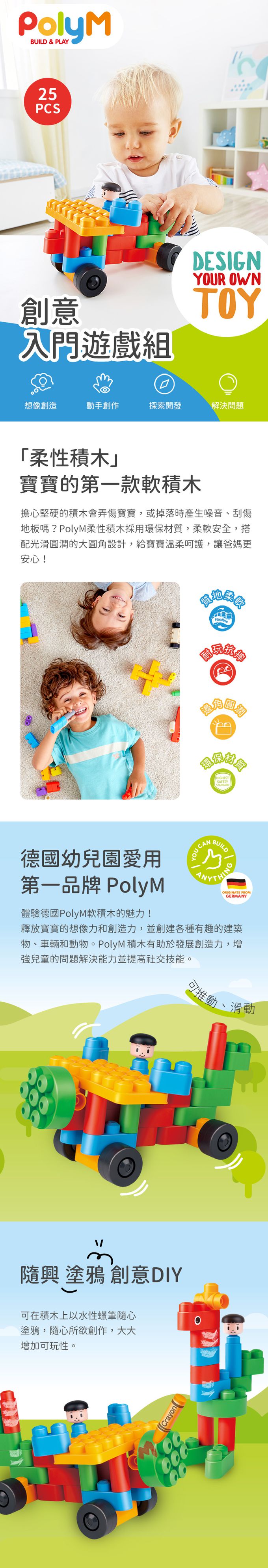 25件入門組，可愛飛機一起遨遊；多彩圓潤軟積木，幼兒遊玩更安全