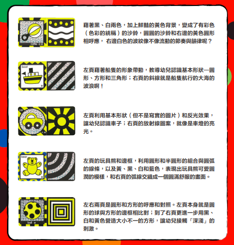 小瓢蟲中英雙語系列：啟蒙認知五書組