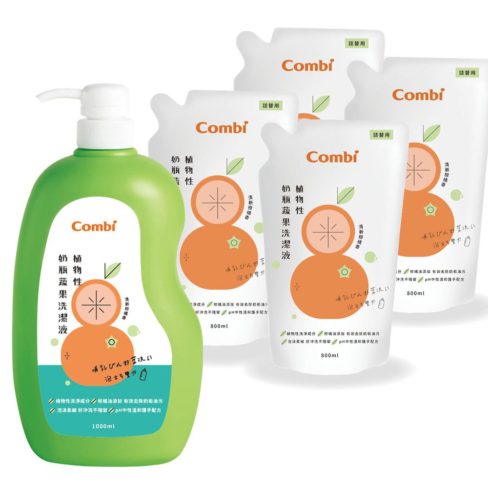 日本 Combi - 植物性奶瓶蔬果洗潔液-箱購組合(1罐+4補)-1000ml+800mlx4