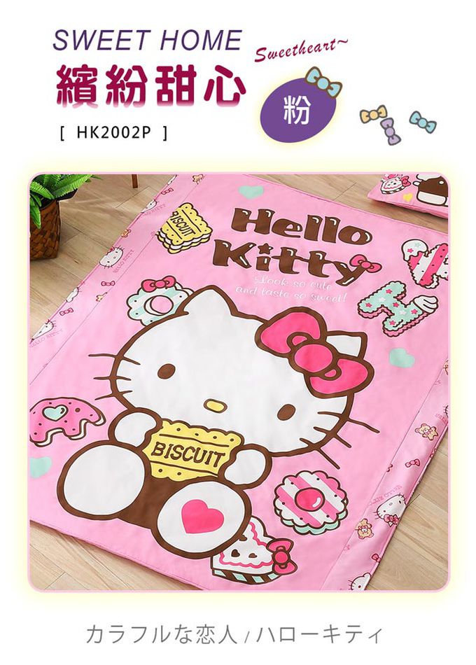 鴻宇 HongYew - 兒童涼被 日本抗菌 美國棉涼被 Hello Kitty-我的甜蜜夥伴-紅