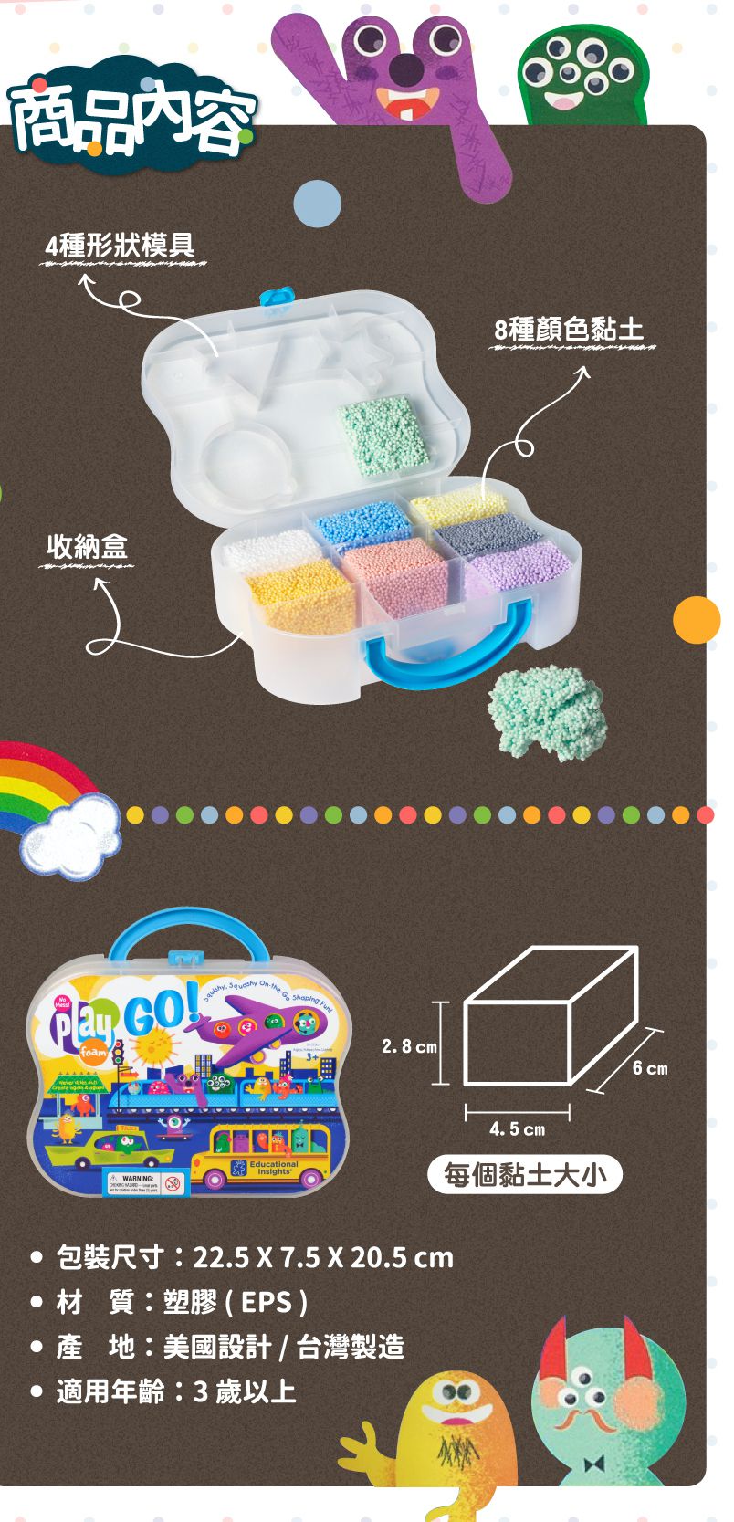 輕捏好塑形【美國Educational Insights 粒粒黏土】不卡指縫！