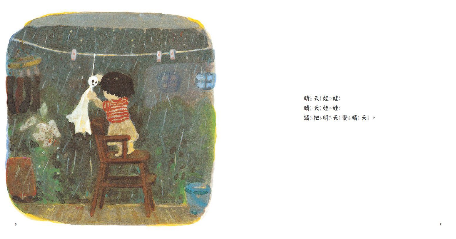 小可可的壞情緒快走開！（全套2冊）