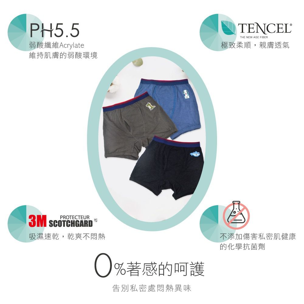 貝柔 Peilou - 天絲棉舒膚平衡童男平口褲-貼布繡-鯊魚-黑
