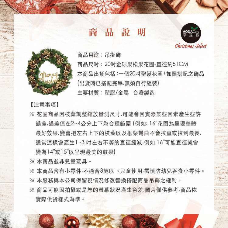 MODACore 摩達客 - 耶誕-台製歐風典雅20吋大地盛宴金球果松果聖誕花圈_福臨圈(免組裝/台灣設計手工藝製) 本島免運費