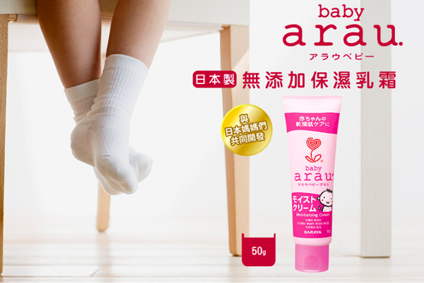 arau.baby 日本製｜無添加｜寶寶洗沐、洗衣系列