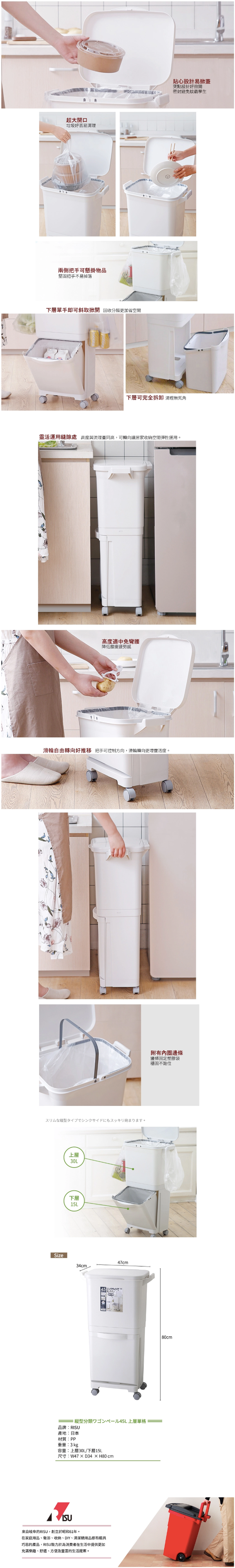 日本 RISU - 日本製雙層移動式分類垃圾桶(上層單格) 45L-灰白-上層單格) 45L