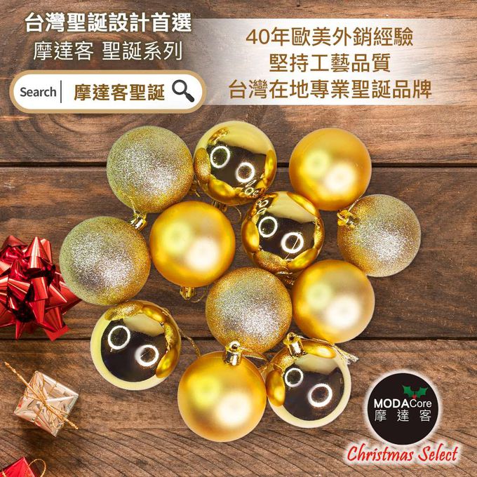 MODACore 摩達客 - 摩達客耶誕-60mm(6CM)霧亮混款電鍍球24入吊飾組(金色系) 聖誕樹裝飾球飾掛飾