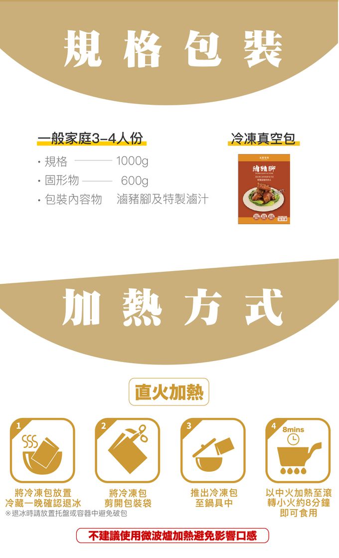 元榆牧場 - 無添加滷豬腳 (1000g±5%)