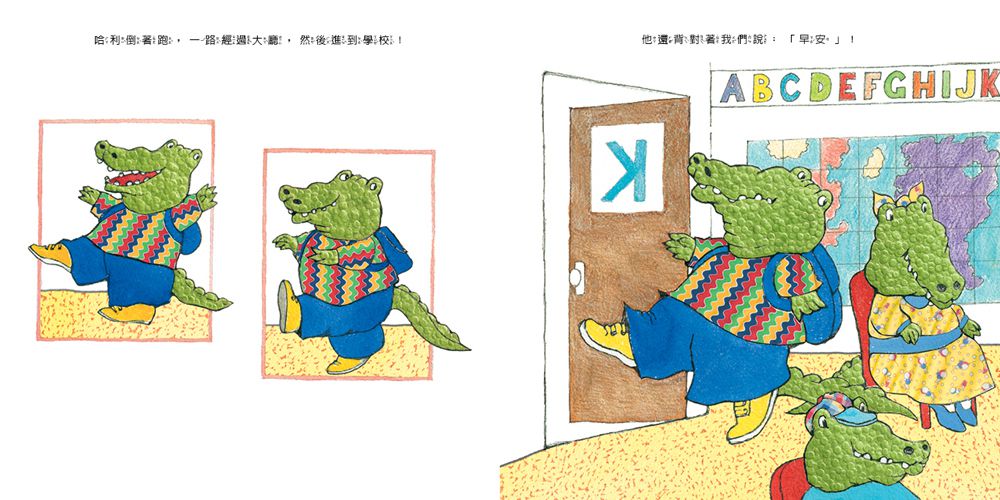 小鱷魚的情緒幼兒園1：好玩碰一下，不行嗎？【自我管理與同理心的學習/附學習單】