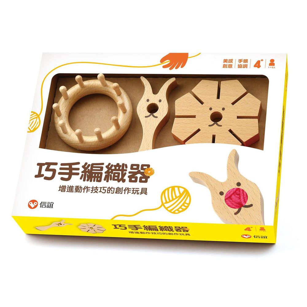 上誼文化 - 巧手編織器
