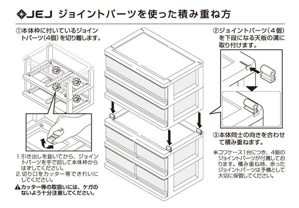 日本JEJ - KOWA系列 2層抽屜櫃 3格-米色