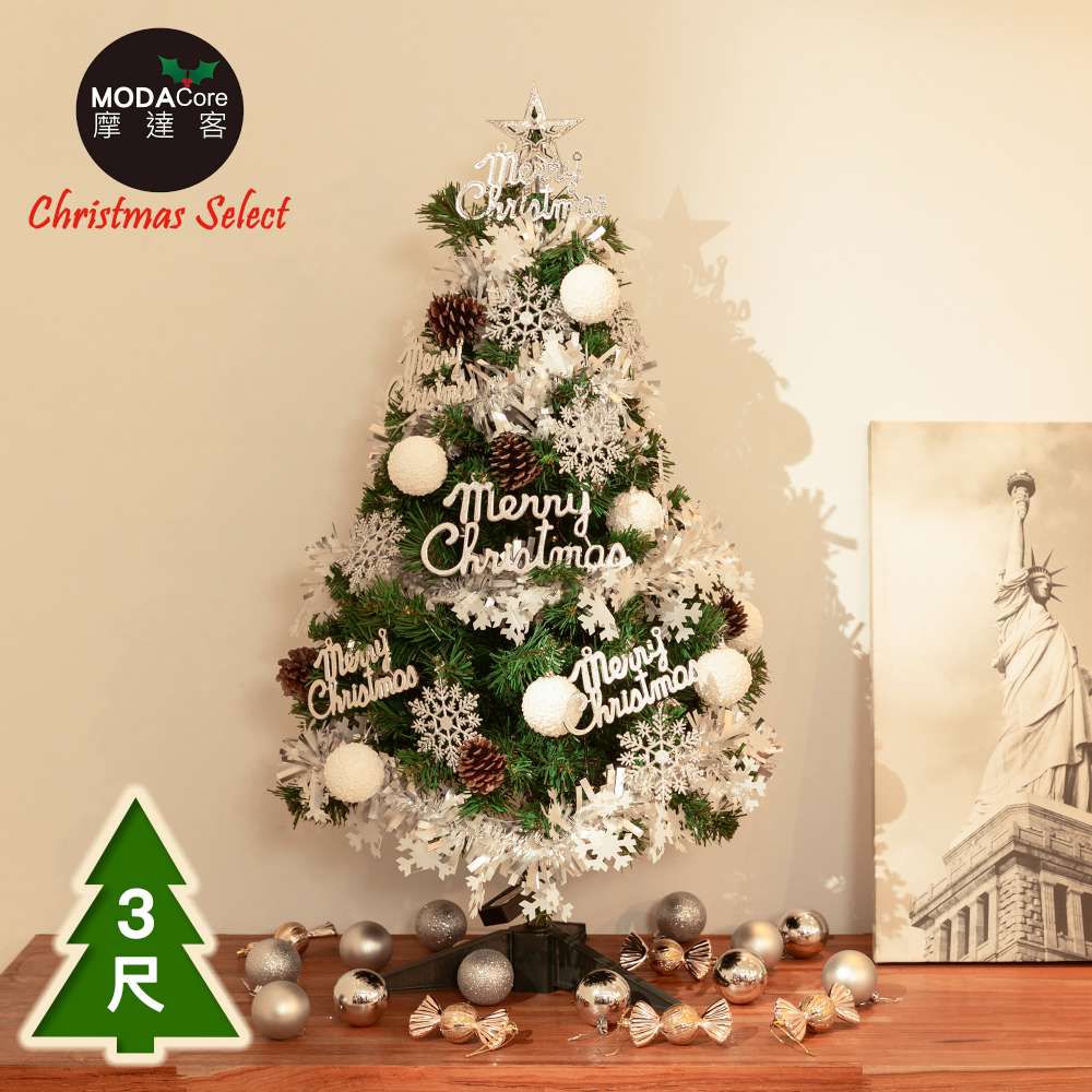 MODACore 摩達客 - 摩達客台製3尺/3呎(90cm)豪華型裝飾綠色聖誕樹/銀白大雪花白果球系全套飾品組不含燈/本島免運費