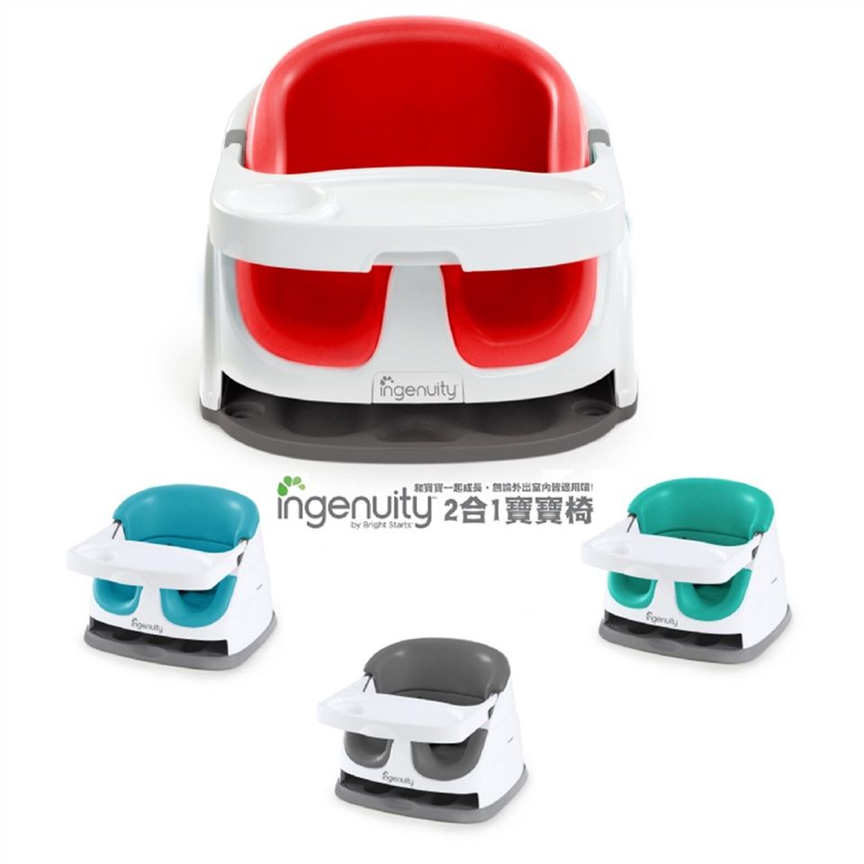 美國Kids II - ingenuity 2合1寶寶椅-綠色